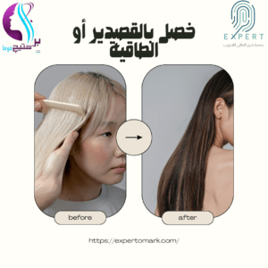 خصل بالقصدير أو الطاقية